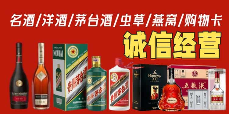 果洛烟酒回收电话