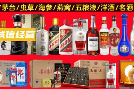 果洛烟酒回收酒.jpg